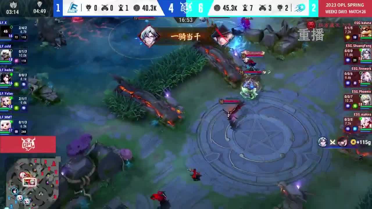 平安京OPL春季赛 第5段