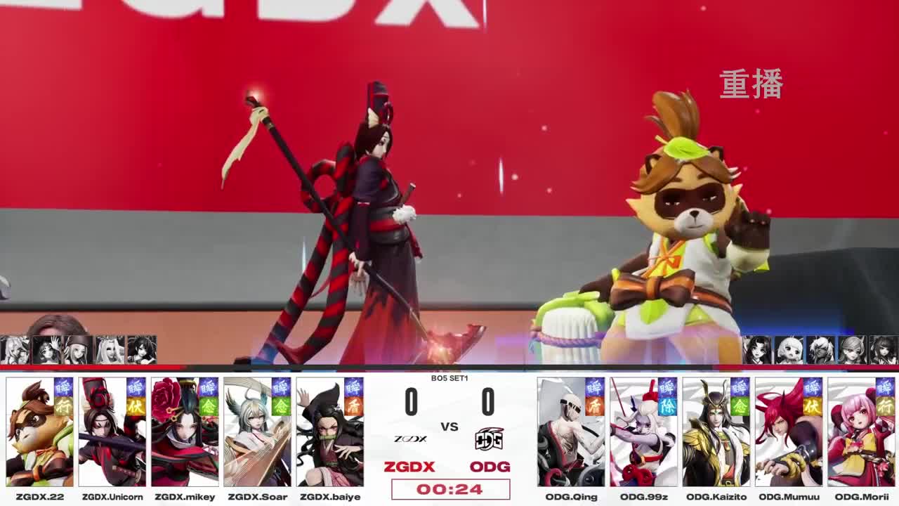 平安京OPL春季赛 第6段