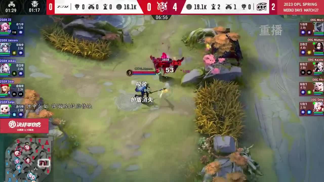 平安京OPL春季赛 第9段