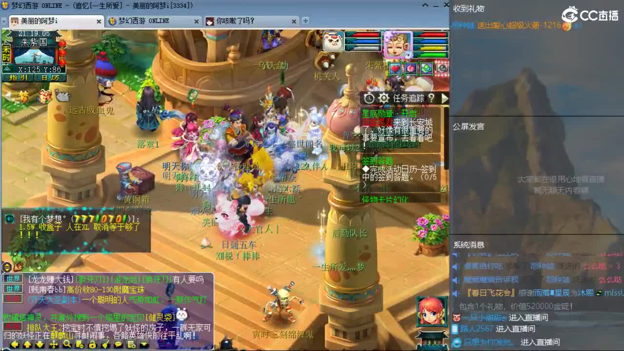 官方推荐打书主播 第1段