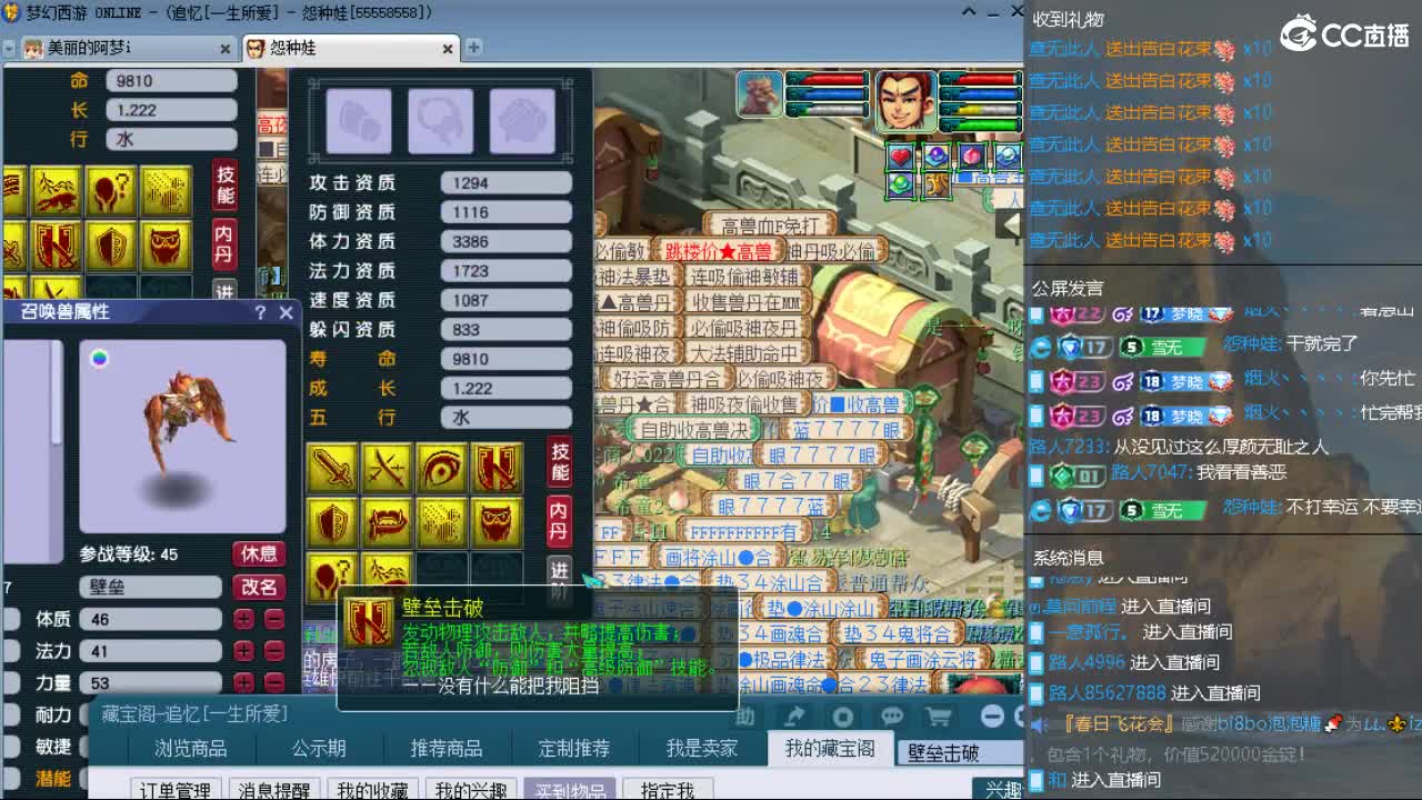 官方推荐打书主播 第2段