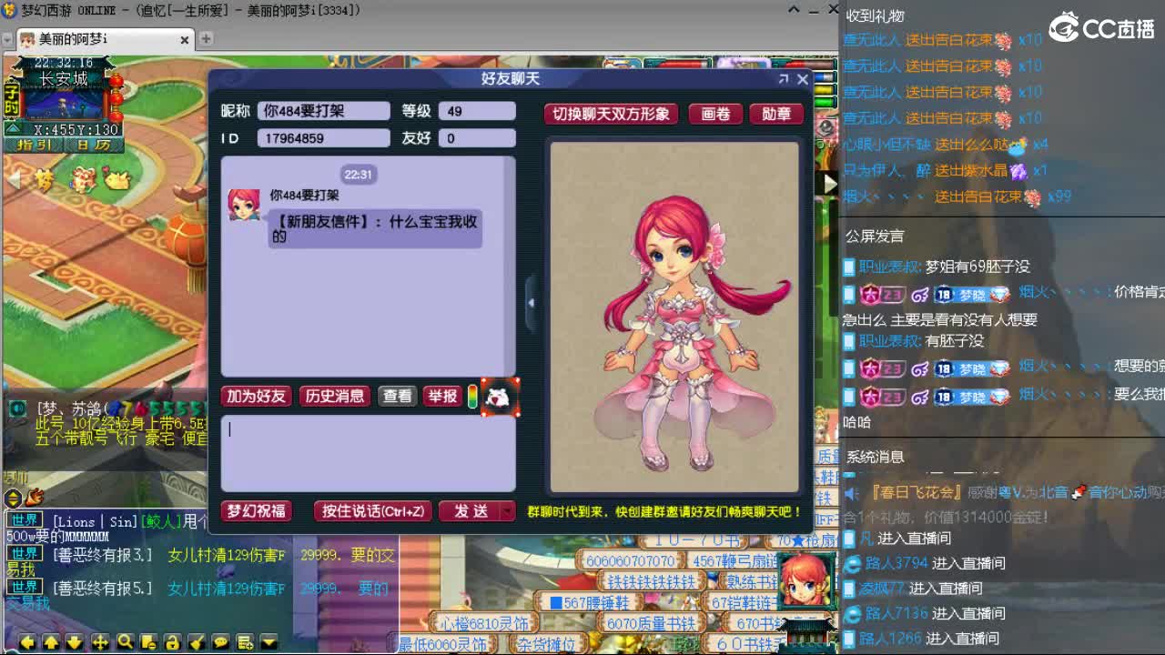 官方推荐打书主播 第3段