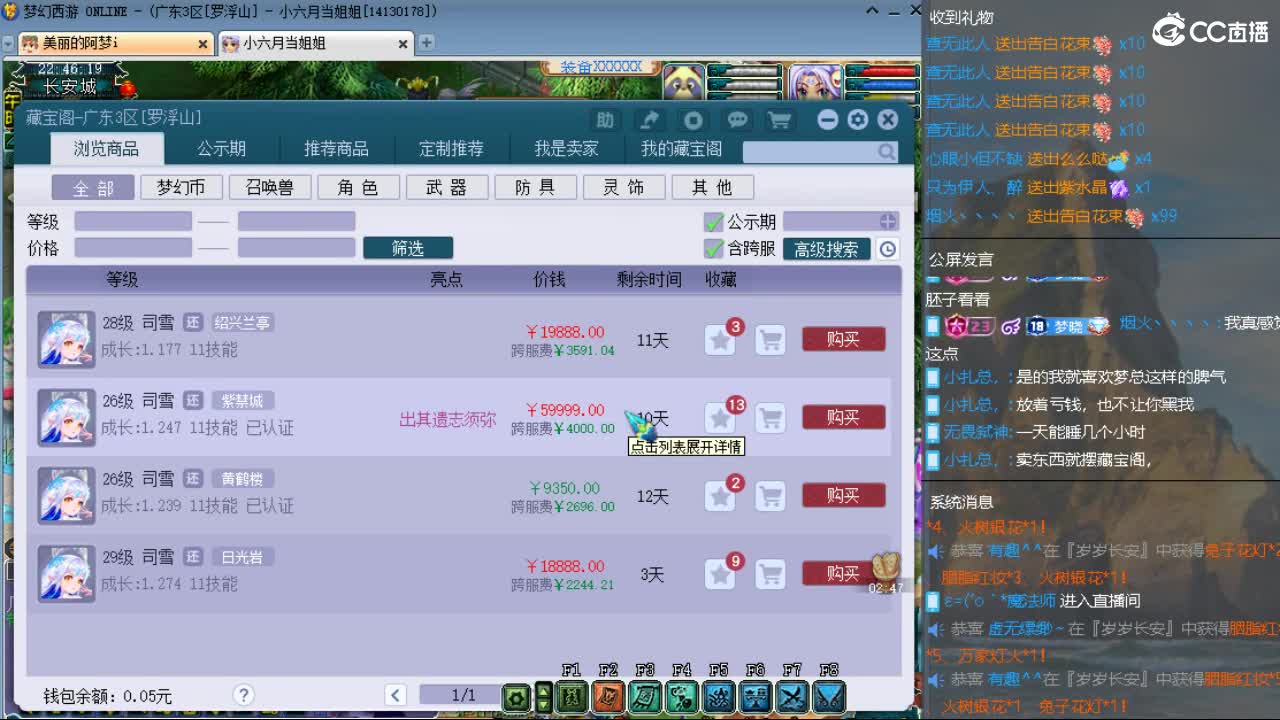 官方推荐打书主播 第4段