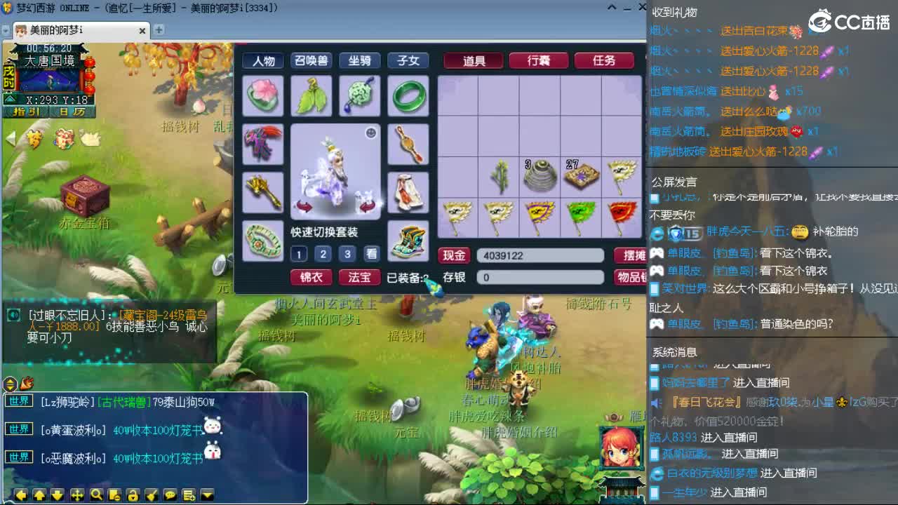 官方推荐打书主播 第8段