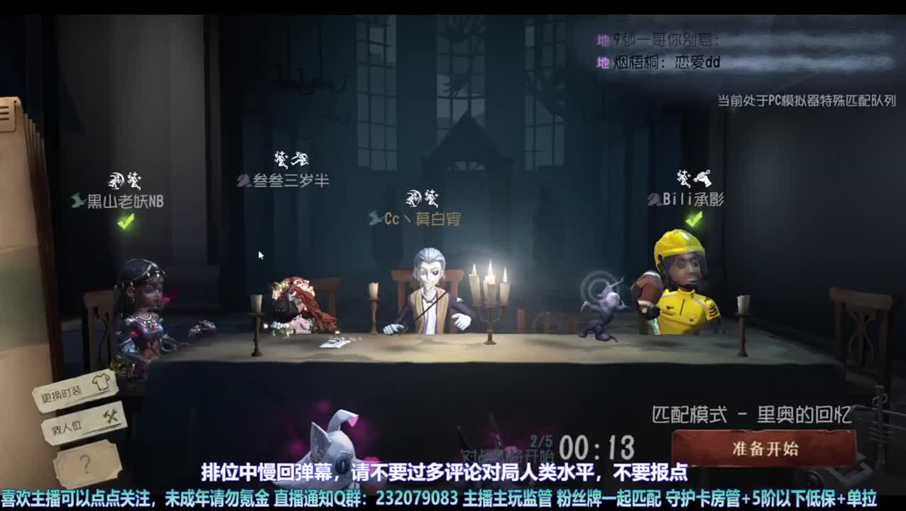 【宵白】排位吼吼吼 第10段