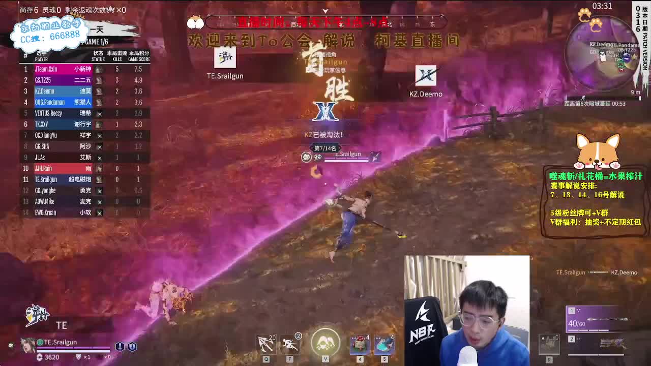 四点直播2023NBPL春季赛 第2段