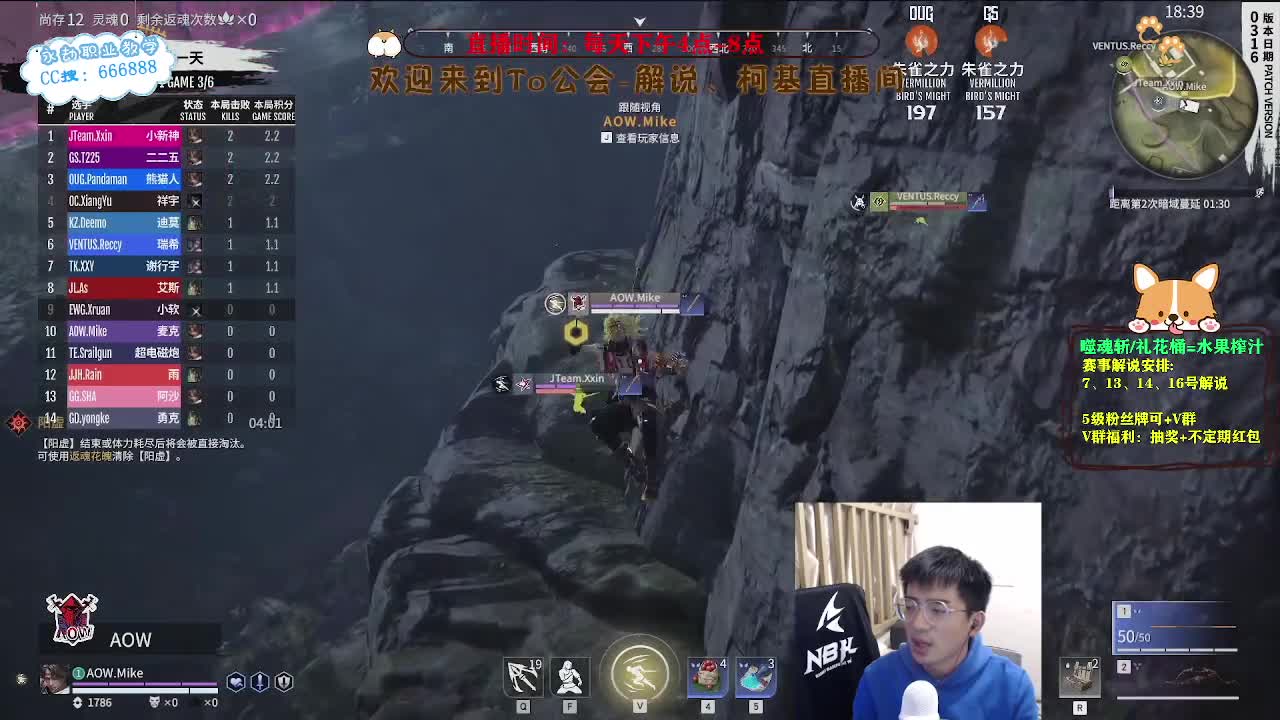 四点直播2023NBPL春季赛 第4段