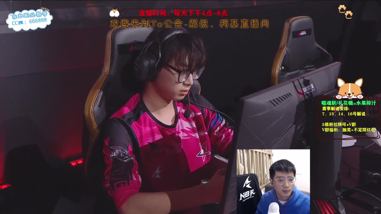 四点直播2023NBPL春季赛 第5段