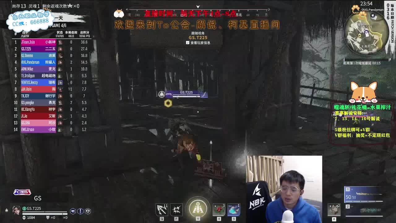 四点直播2023NBPL春季赛 第6段