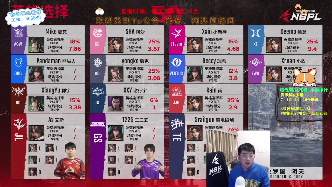 四点直播2023NBPL春季赛 第7段