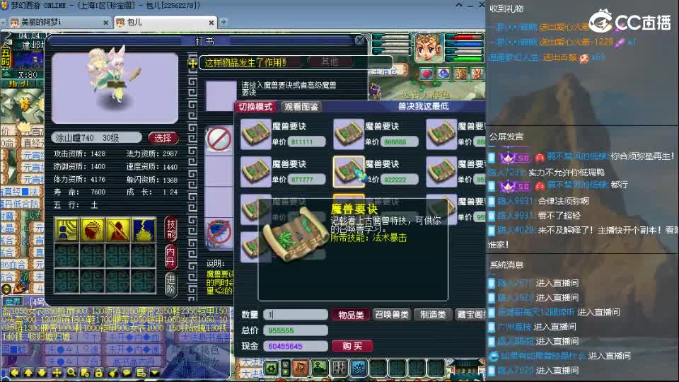 官方推荐打书主播 第2段