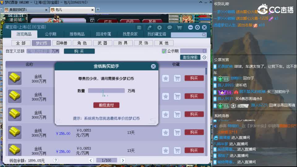 官方推荐打书主播 第3段