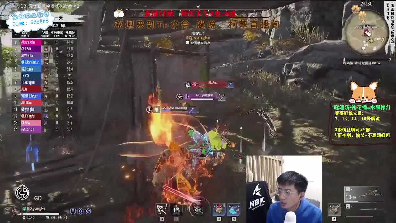 四点直播2023NBPL春季赛 第9段