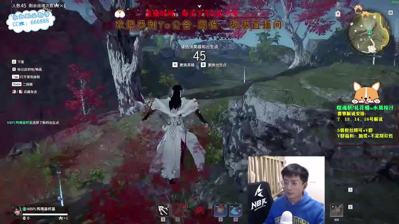 四点直播2023NBPL春季赛 第10段