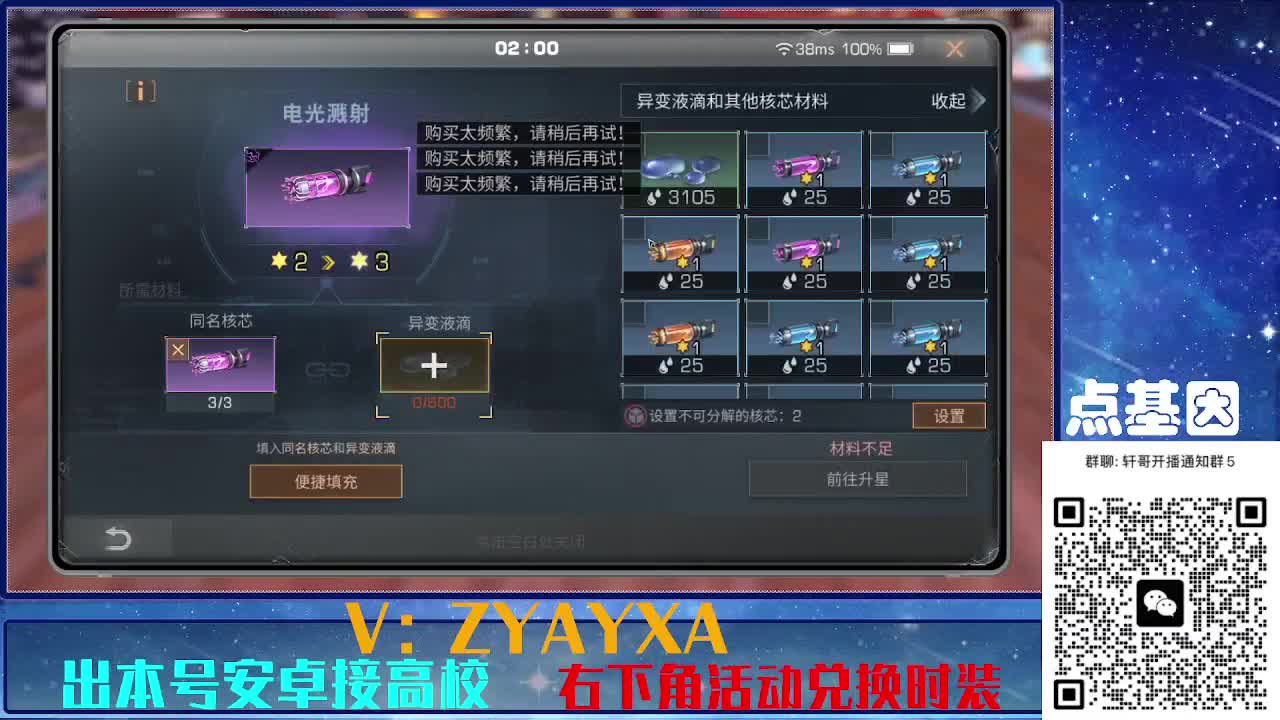 接225 234卡层乱过！金蓝CC秒到！ 第8段
