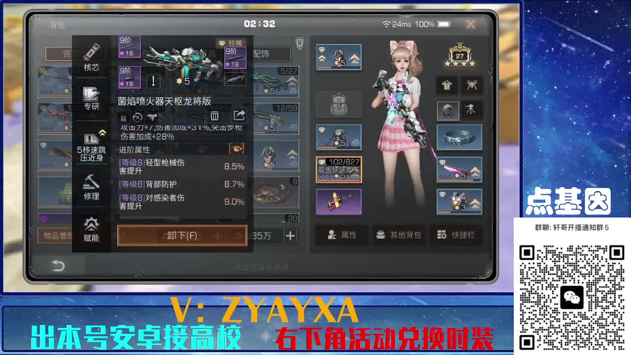 接225 234卡层乱过！金蓝CC秒到！ 第9段