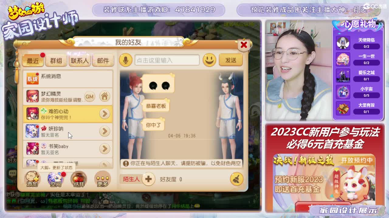 2023区，接家园装修 第12段