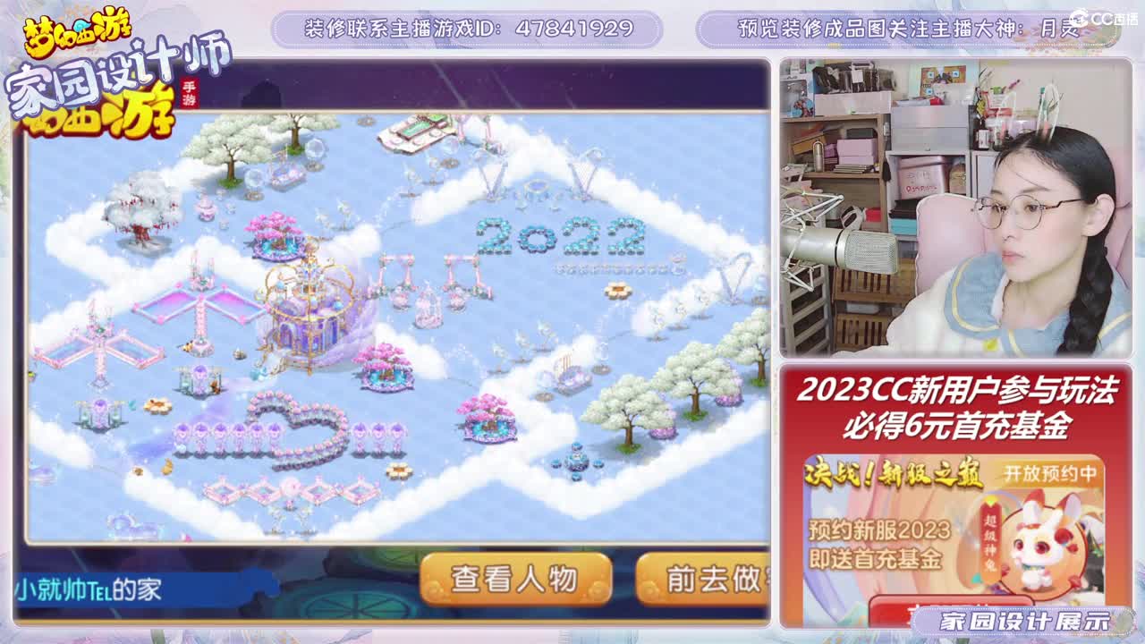 2023区，接家园装修 第15段