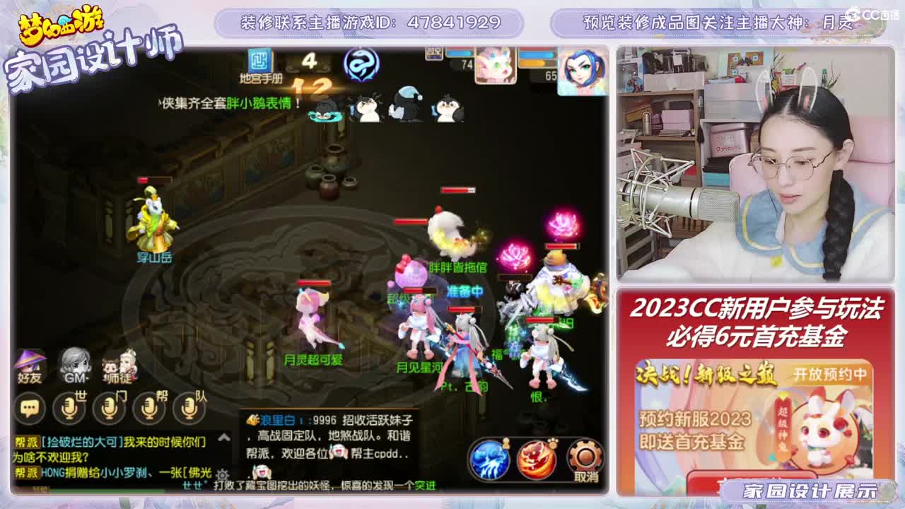 2023区，接家园装修 第17段