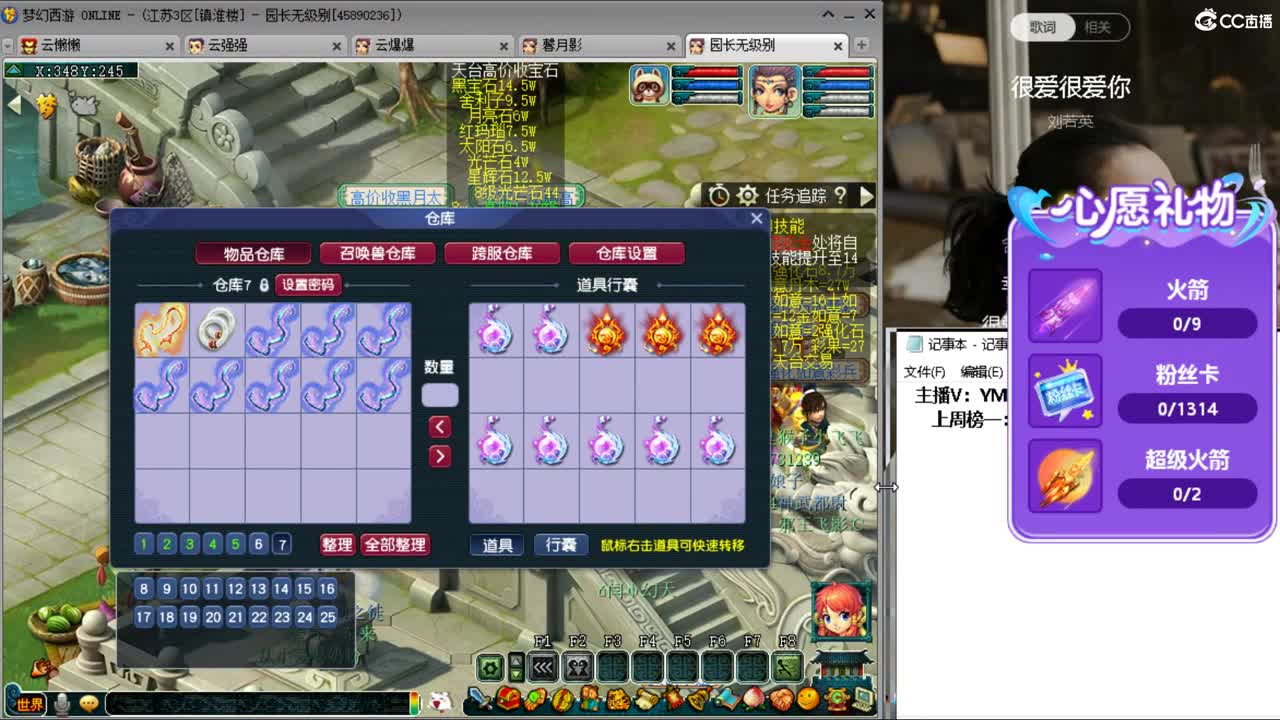 资源主播 第1段