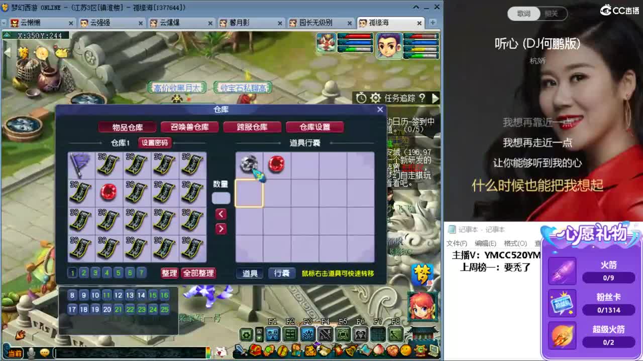 资源主播 第2段