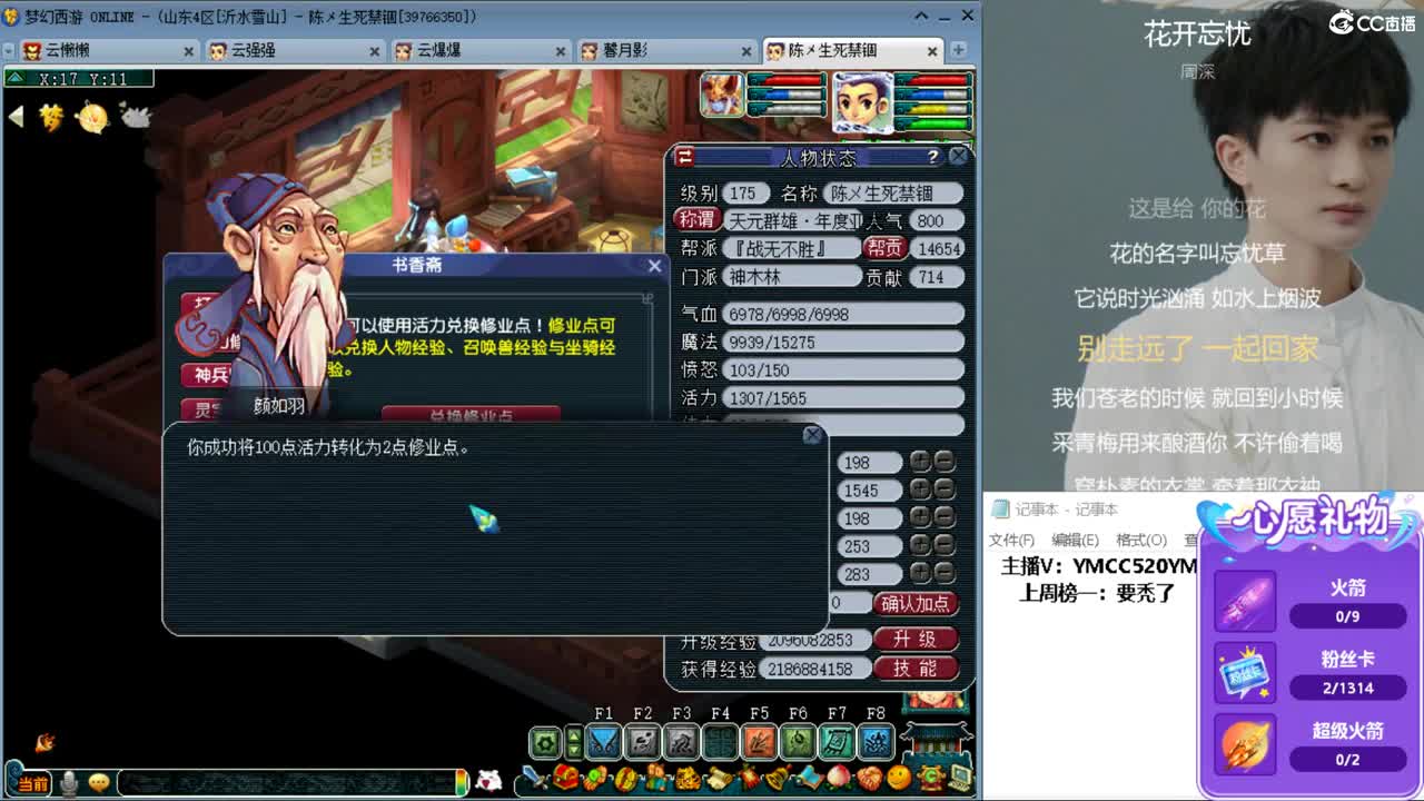 资源主播 第9段