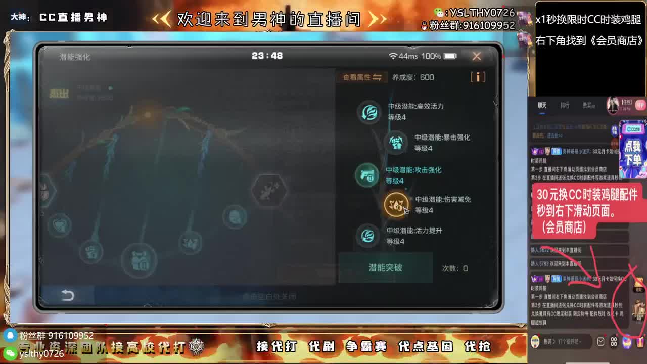接高校任何关卡随便过 第2段