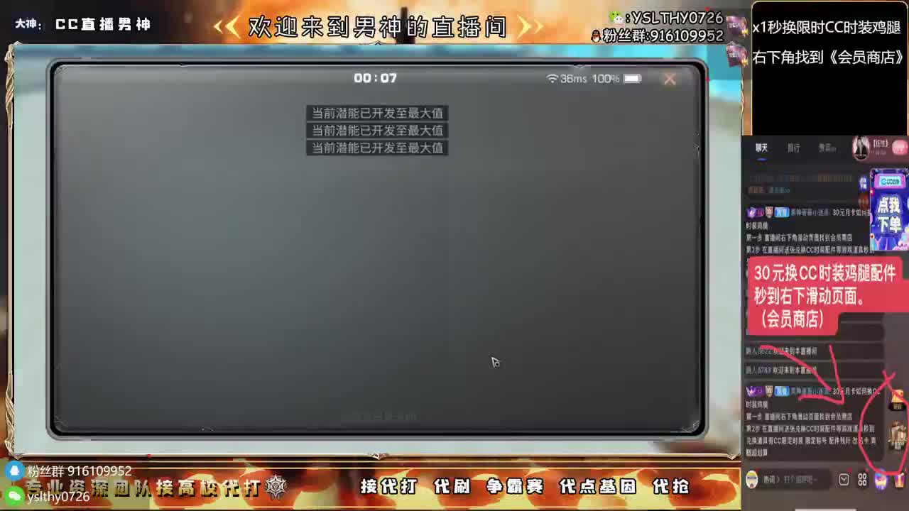 接高校任何关卡随便过 第3段