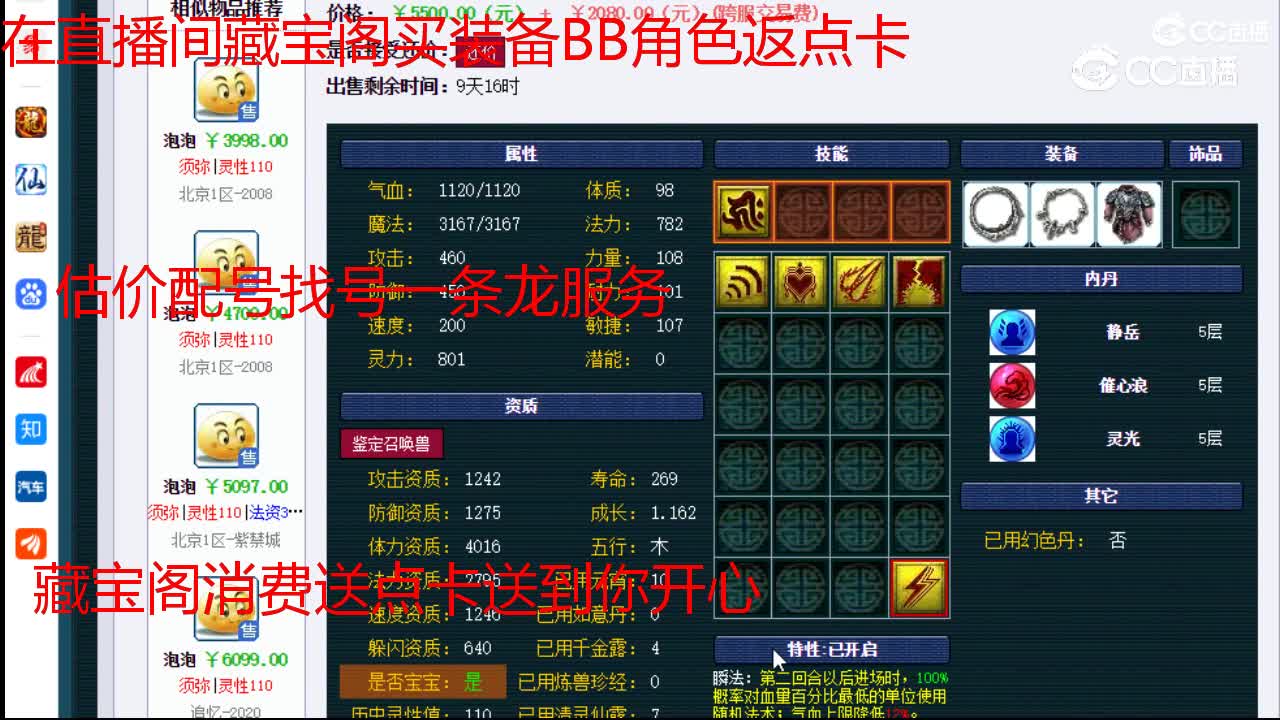 【主播点评】泡泡