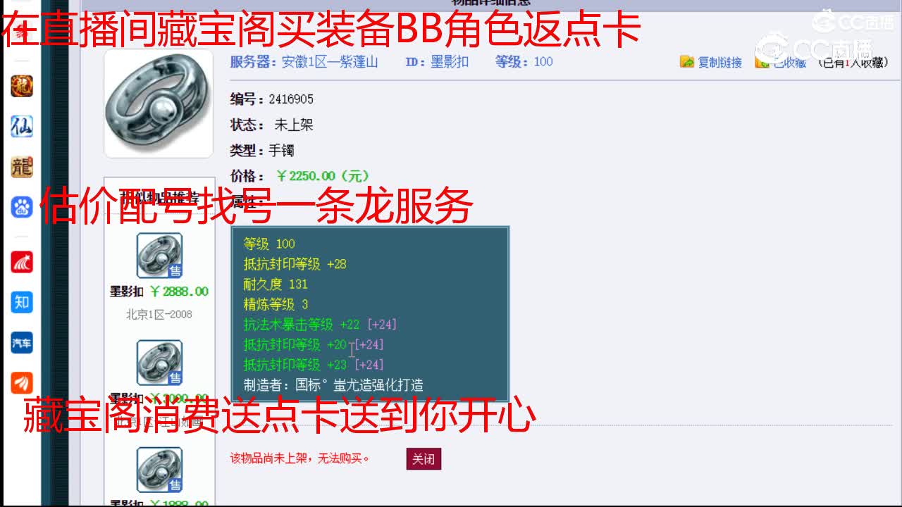 【主播点评】墨影扣