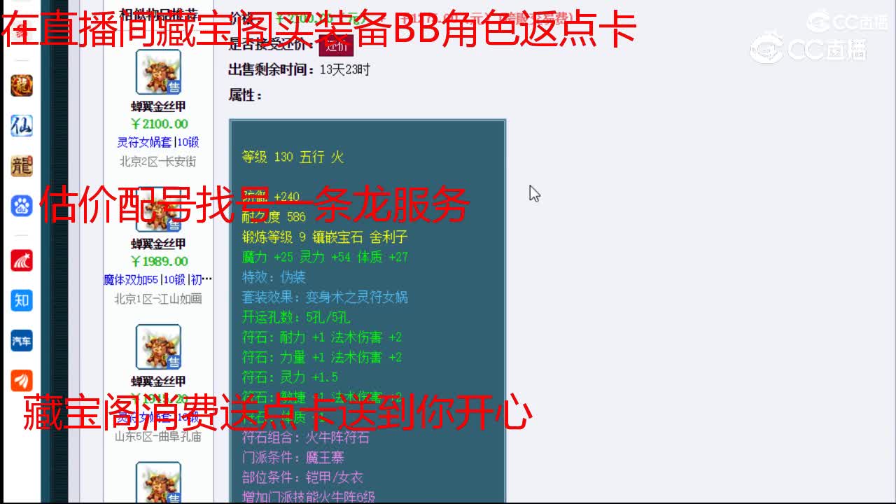 【主播点评】蝉翼金丝甲