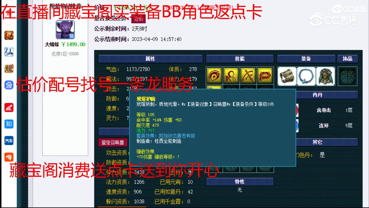 【主播点评】牛头