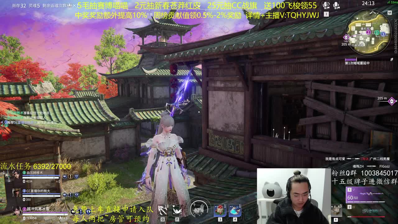 奖励up10%~免费上车 第4段