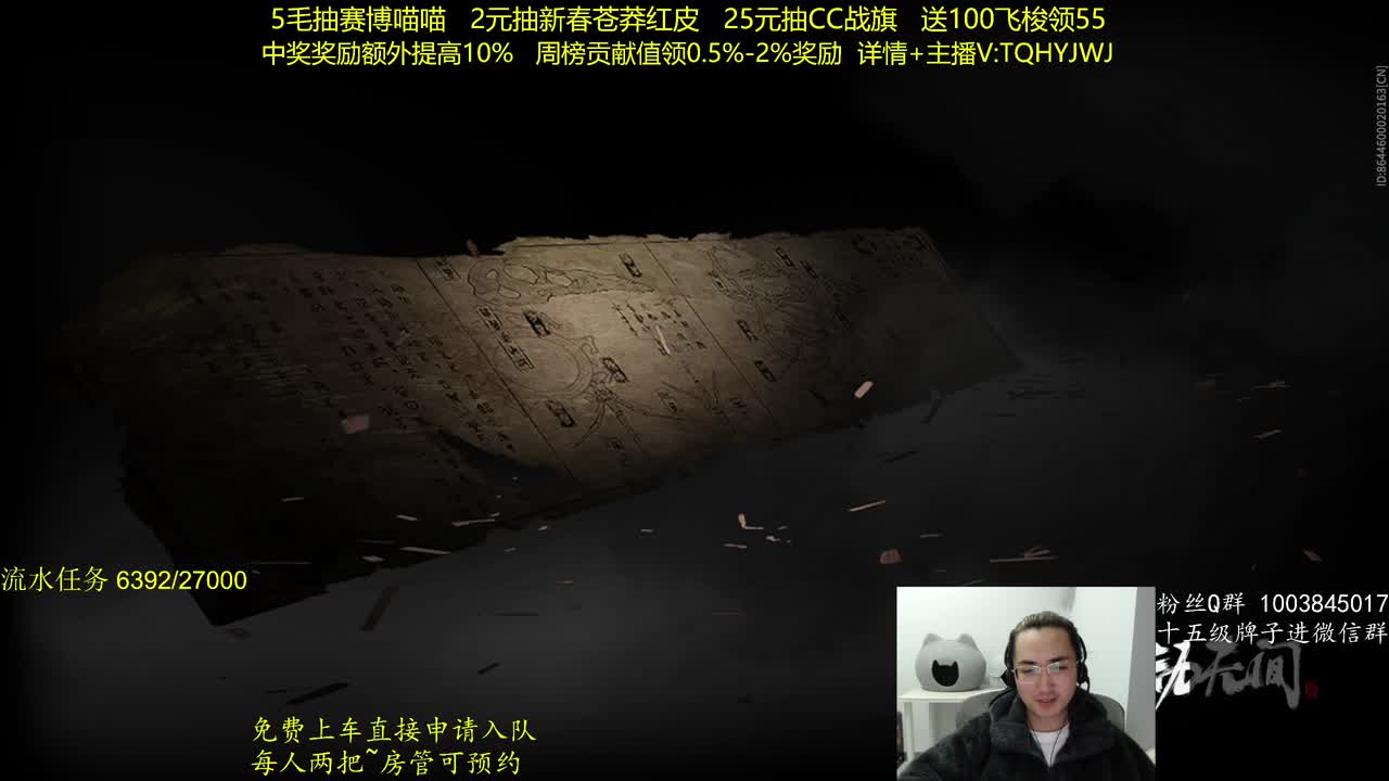 奖励up10%~免费上车 第11段