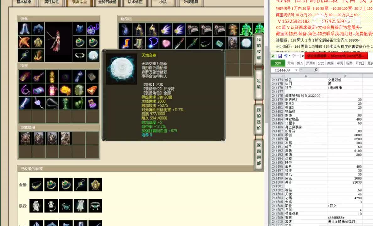 虎啸神州159女龙22000