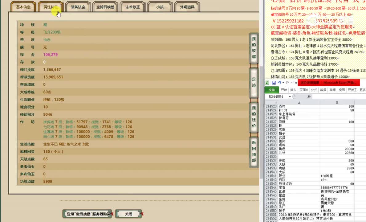 傲雪凌霜200女魔31500