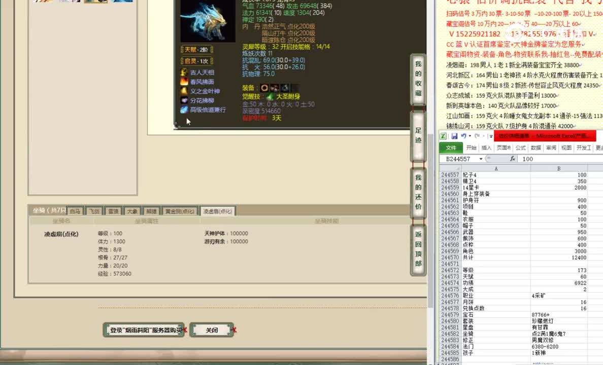 烟雨斜阳173男人12222