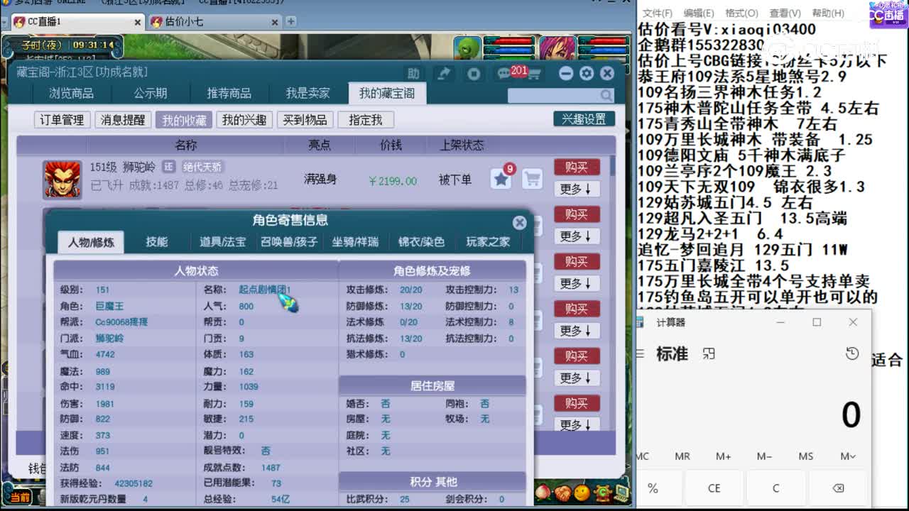 【主播点评】狮驼岭