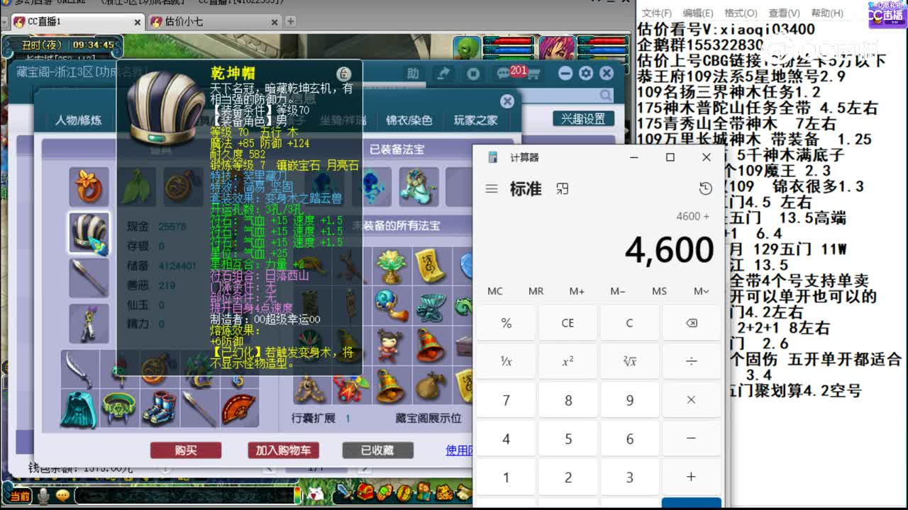 【主播点评】天宫