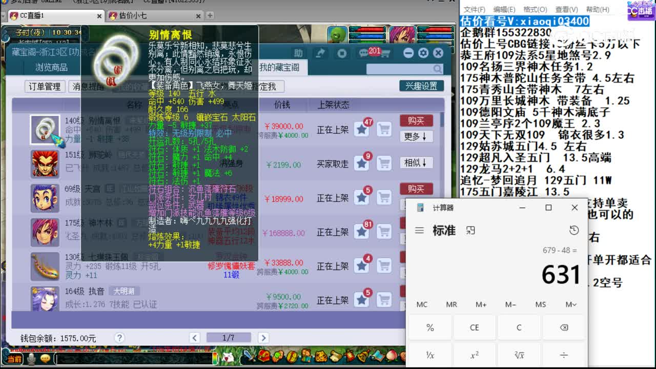 【主播点评】别情离恨