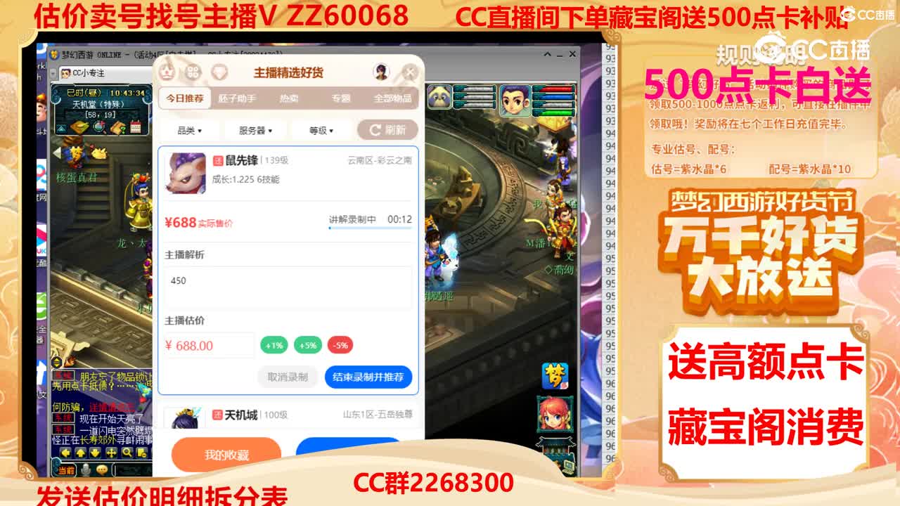 【主播点评】鼠先锋