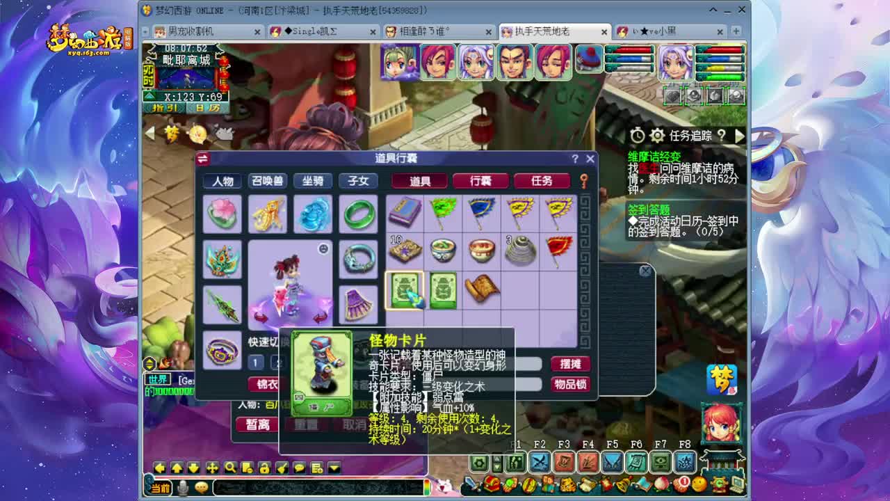 159追梦175的渡劫日常 第1段