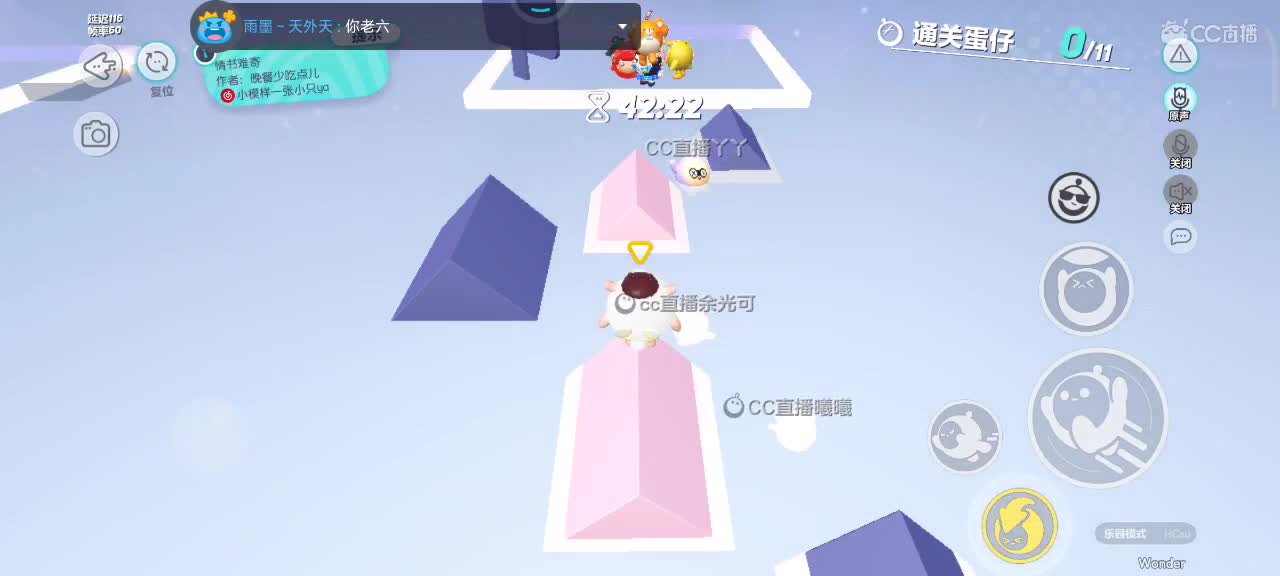 沉浸式直播 第2段