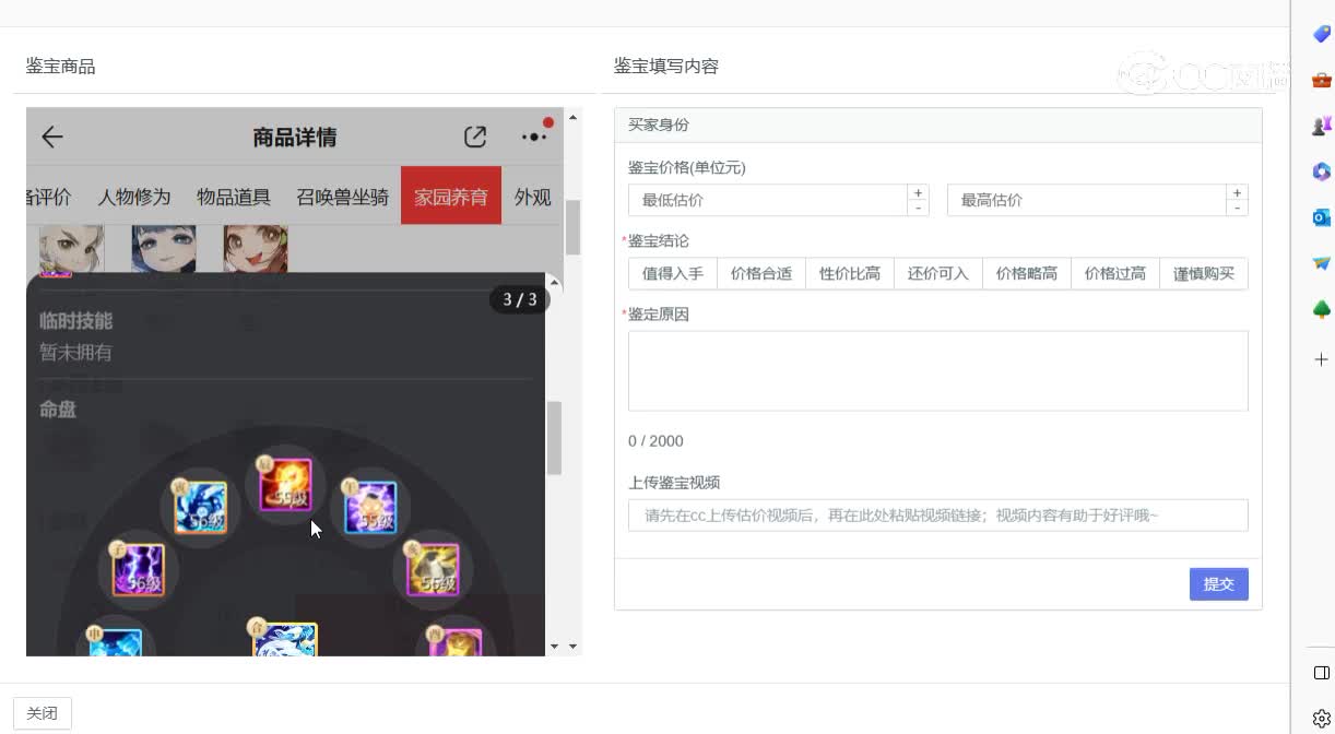 2019女仙