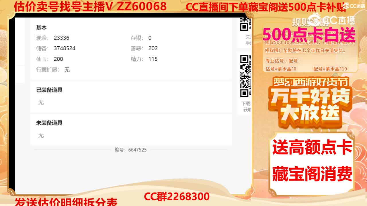 【主播点评】34757064