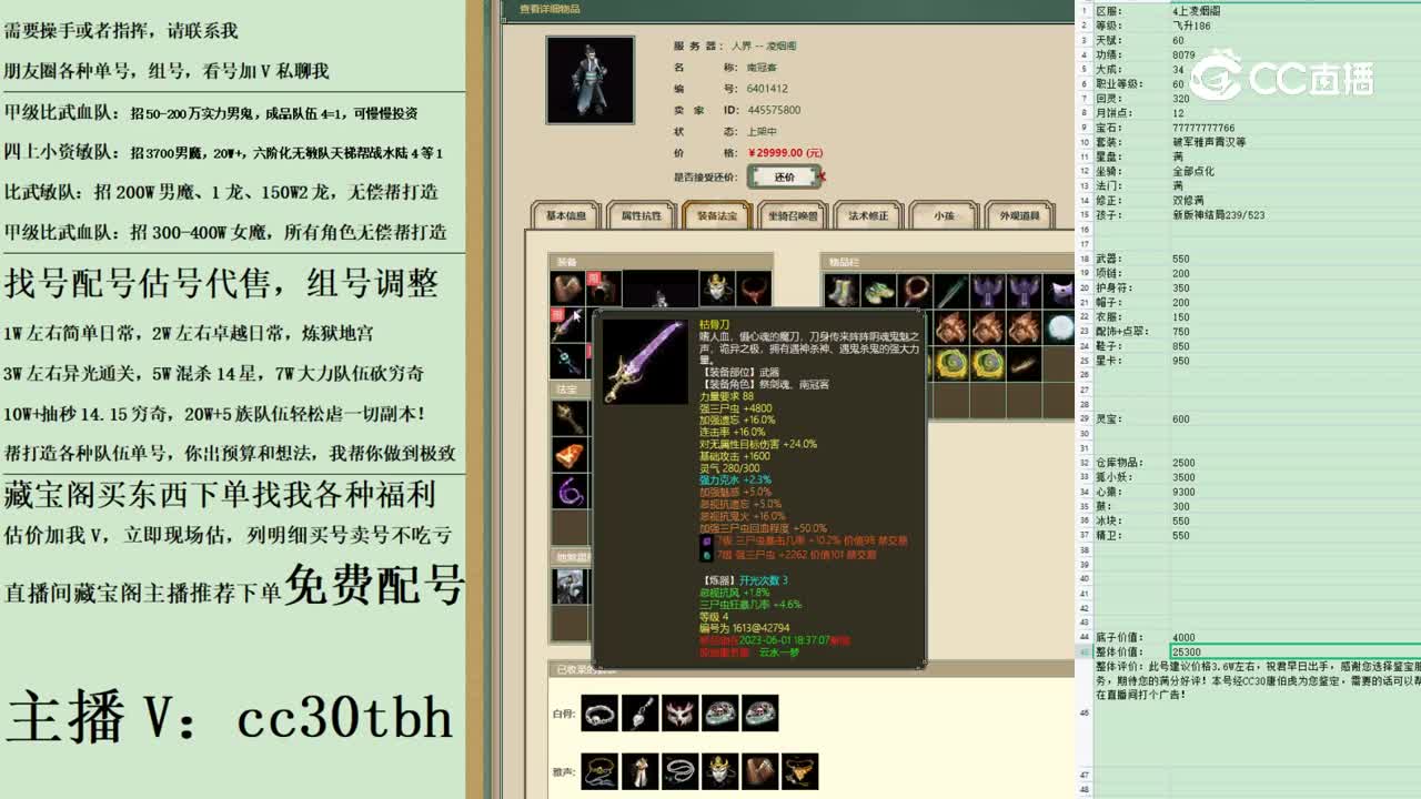 2023-04-07 11-26-57男鬼