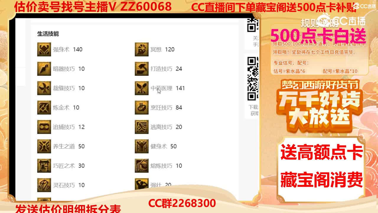 【主播点评】35077615