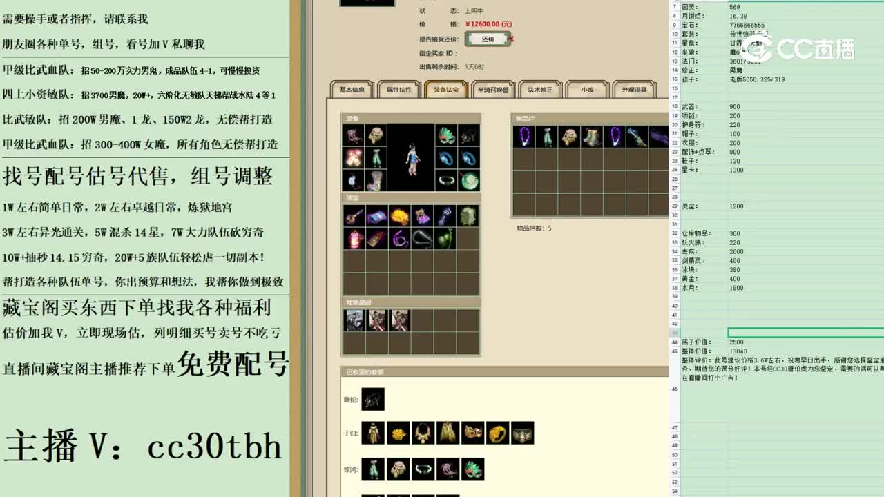 2023-04-07 11-34-07女仙