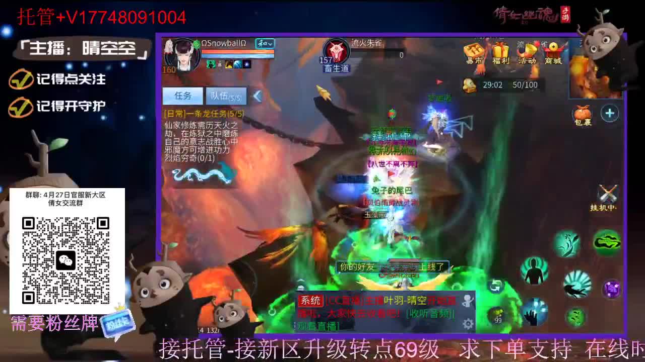 接托管-接资源升级 第2段