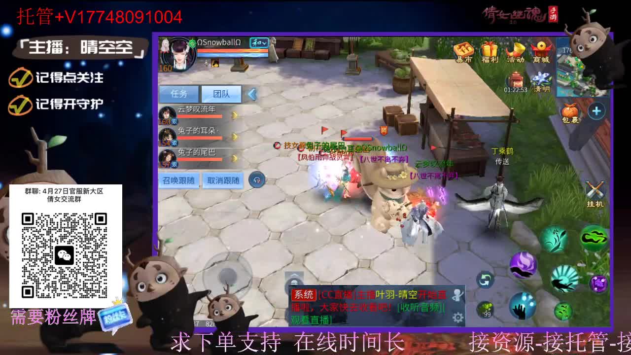 接托管-接资源升级 第5段